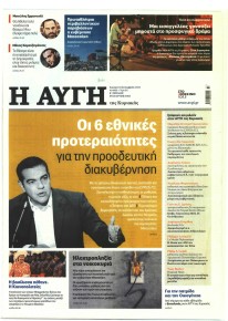 Αυγή