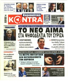 Kontra News
