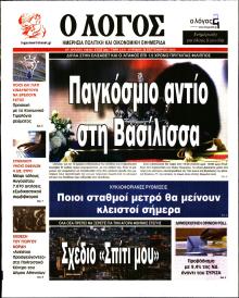 Λόγος