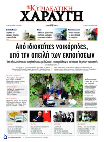 Χαραυγή Κυπρου