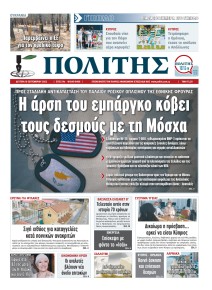 Πολίτης Κύπρου