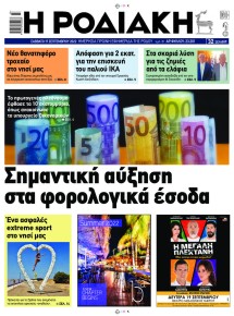 Ροδιακή