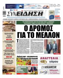 Συνείδηση