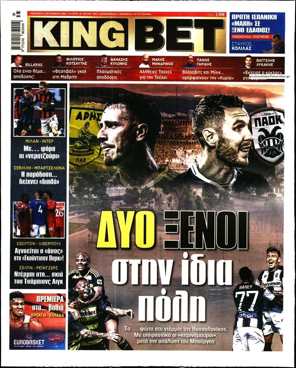 Πρωτοσέλιδο εφημερίδας Kingbet