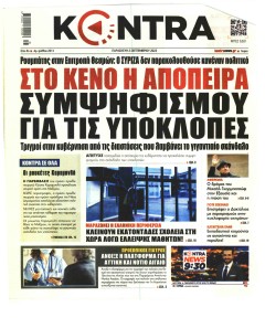 Kontra News