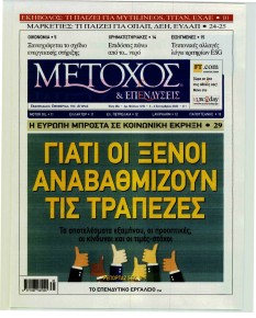 Μέτοχος