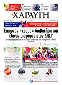 Χαραυγή Κυπρου