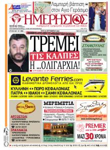 Ημερήσιος