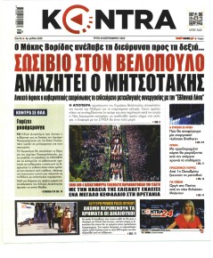 Kontra News