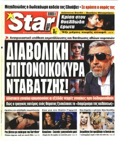 Star Press