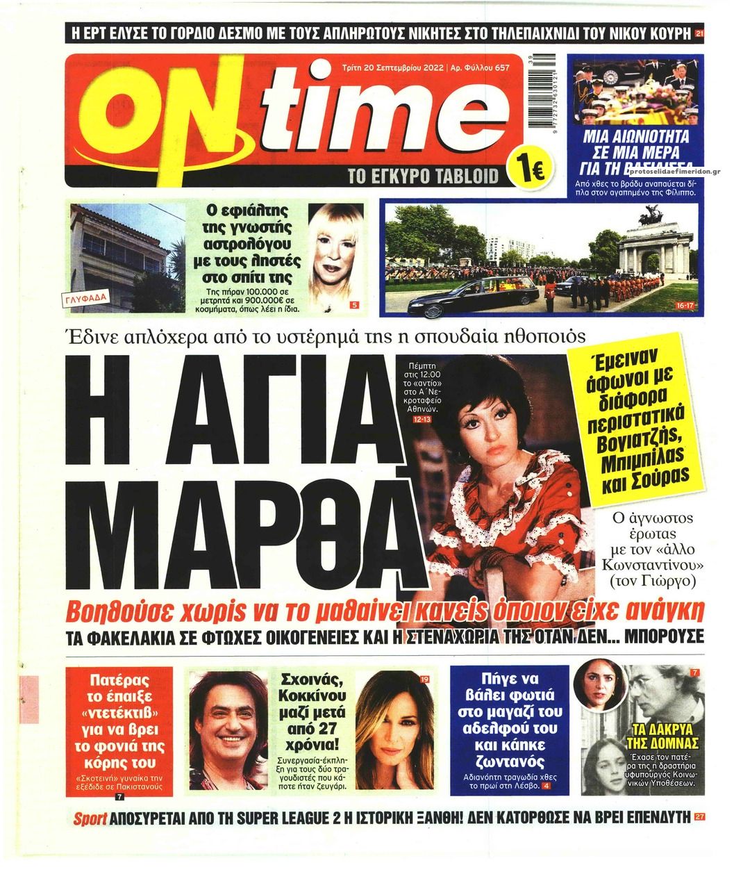 Πρωτοσέλιδο εφημερίδας On time