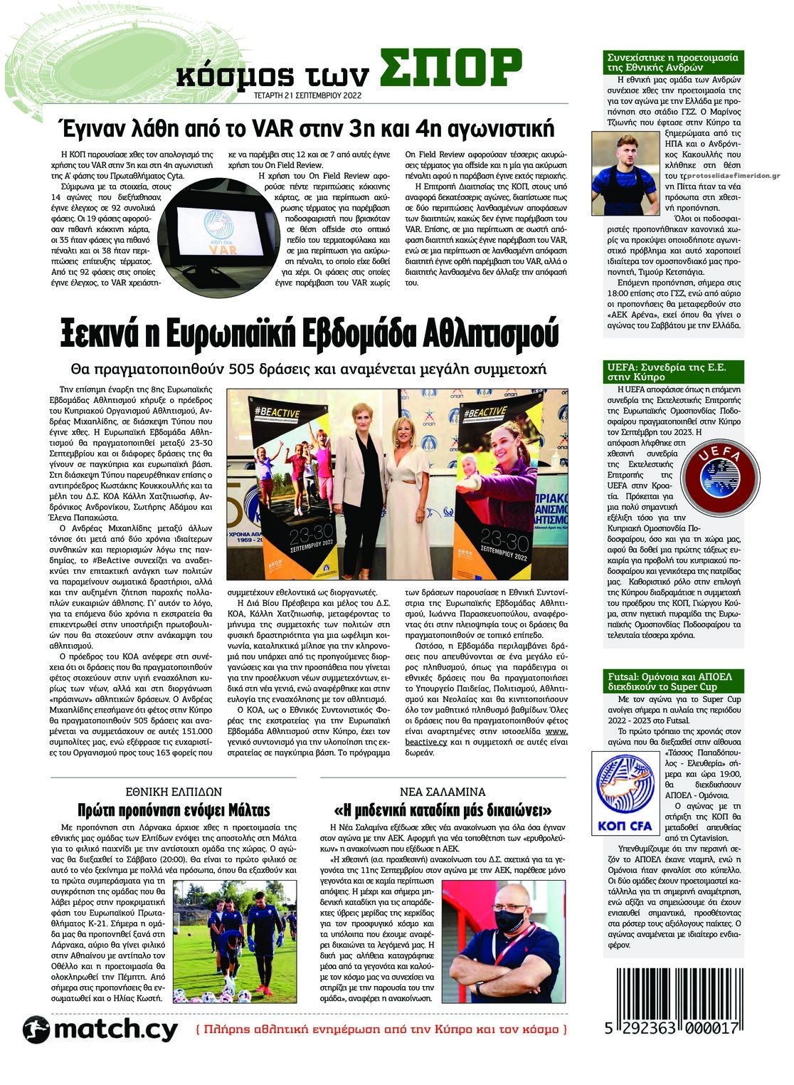 Οπισθόφυλλο εφημερίδας Χαραυγή Κυπρου
