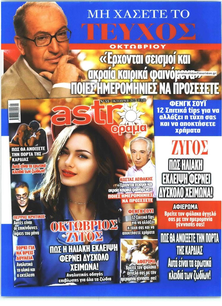 Οπισθόφυλλο εφημερίδας YES