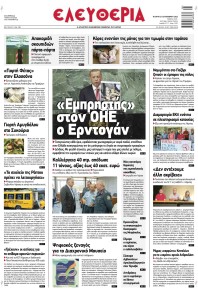 Ελευθερία Λάρισσας
