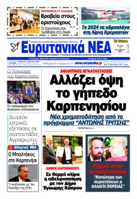 Ευρυτανικά Νέα