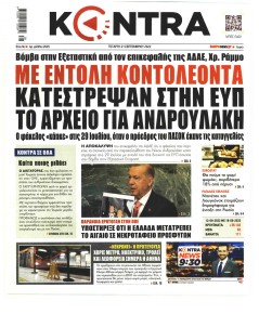 Kontra News