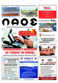Λαός Βέροιας
