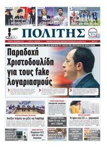 Πολίτης Κύπρου