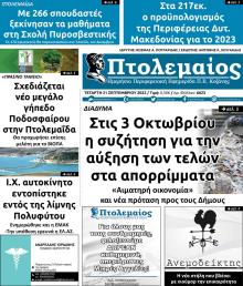 Πτολεμαίος