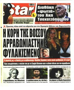 Star Press