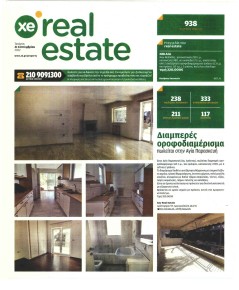 ΧΡΥΣΗ ΕΥΚΑΙΡΙΑ - REAL ESTATE
