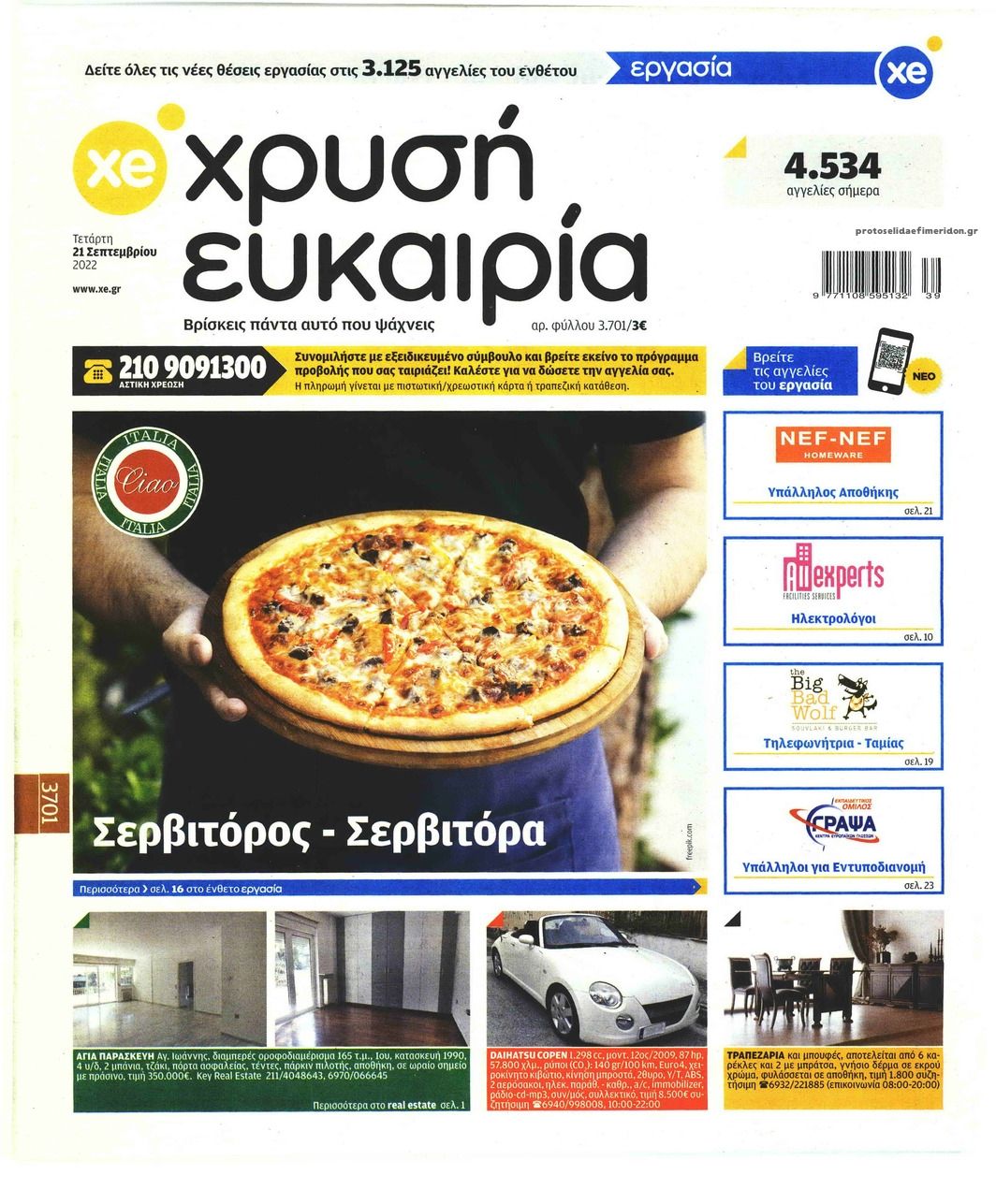 Πρωτοσέλιδο εφημερίδας Χρυσή Ευκαιρία