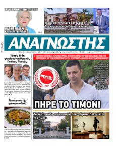 Αναγνώστης Πελ/σου