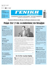 Γενική Δημοπρασιών