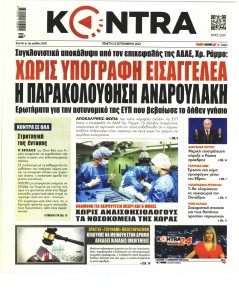 Kontra News