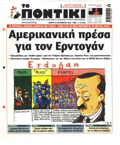 Το Ποντίκι