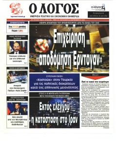 Λόγος