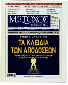 Μέτοχος