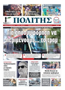 Πολίτης Κύπρου