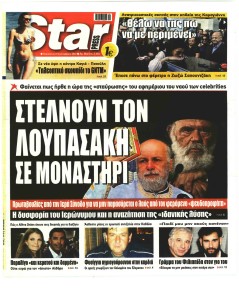 Star Press