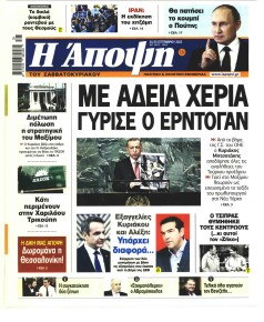 Η Άποψη