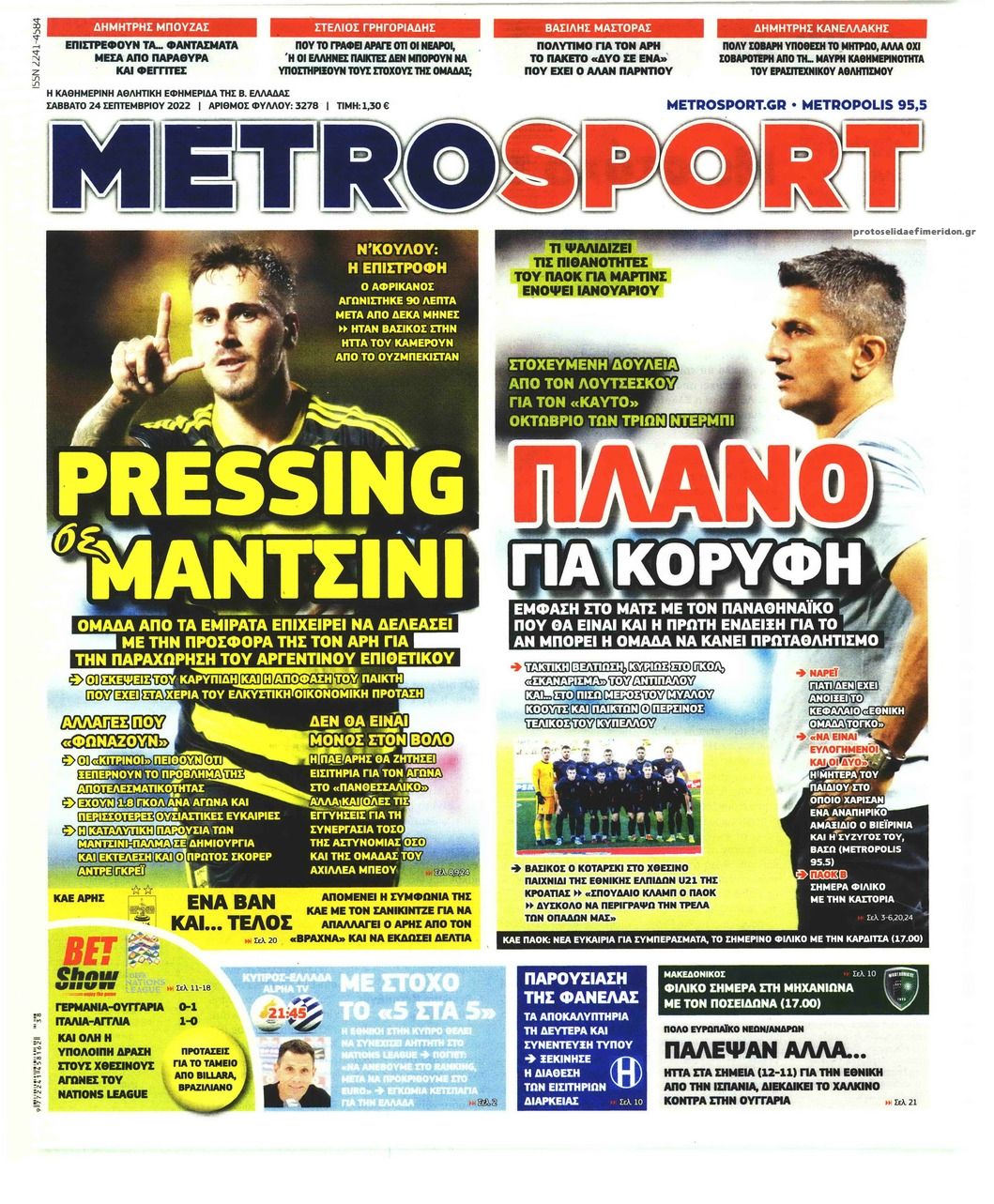 Πρωτοσέλιδο εφημερίδας Metrosport