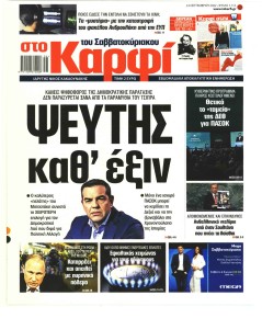 Το Καρφί