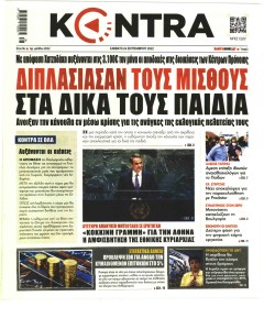 Kontra News