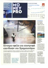 ΠΑΡΑΠΟΛΙΤΙΚΑ - MONEYPRO