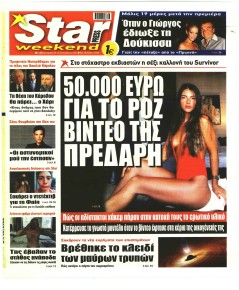 Star Press