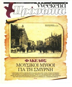 ΤΑ ΝΕΑ - ΠΡΟΣΩΠΑ