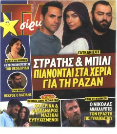 TV 24 - TV ΣΙΡΙΑΛ