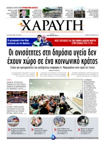 Χαραυγή Κυπρου