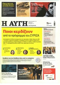 Αυγή