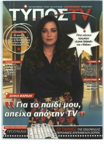 ΕΛΕΥΘΕΡΟΣ ΤΥΠΟΣ  - ΤΥΠΟΣ TV