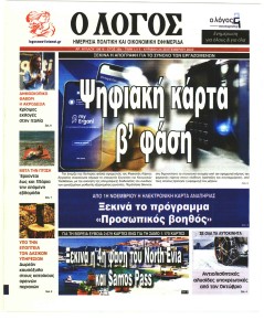 Λόγος