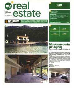 ΧΡΥΣΗ ΕΥΚΑΙΡΙΑ - REAL ESTATE