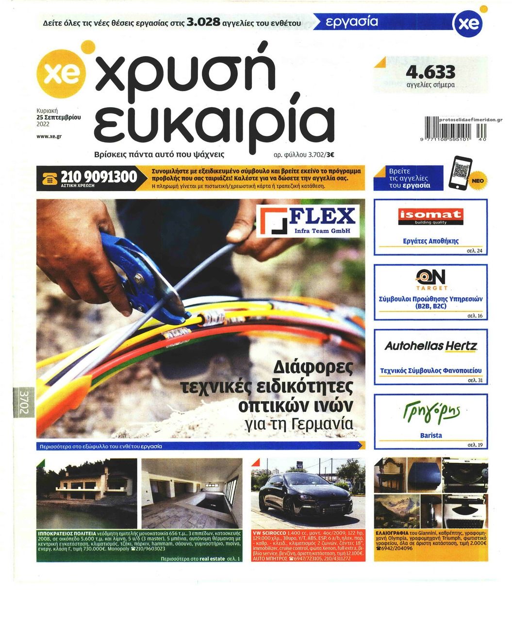 Πρωτοσέλιδο εφημερίδας Χρυσή Ευκαιρία