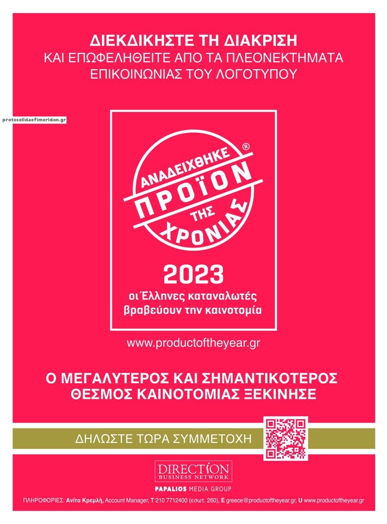 Οπισθόφυλλο εφημερίδας RETAIL BUSINESS