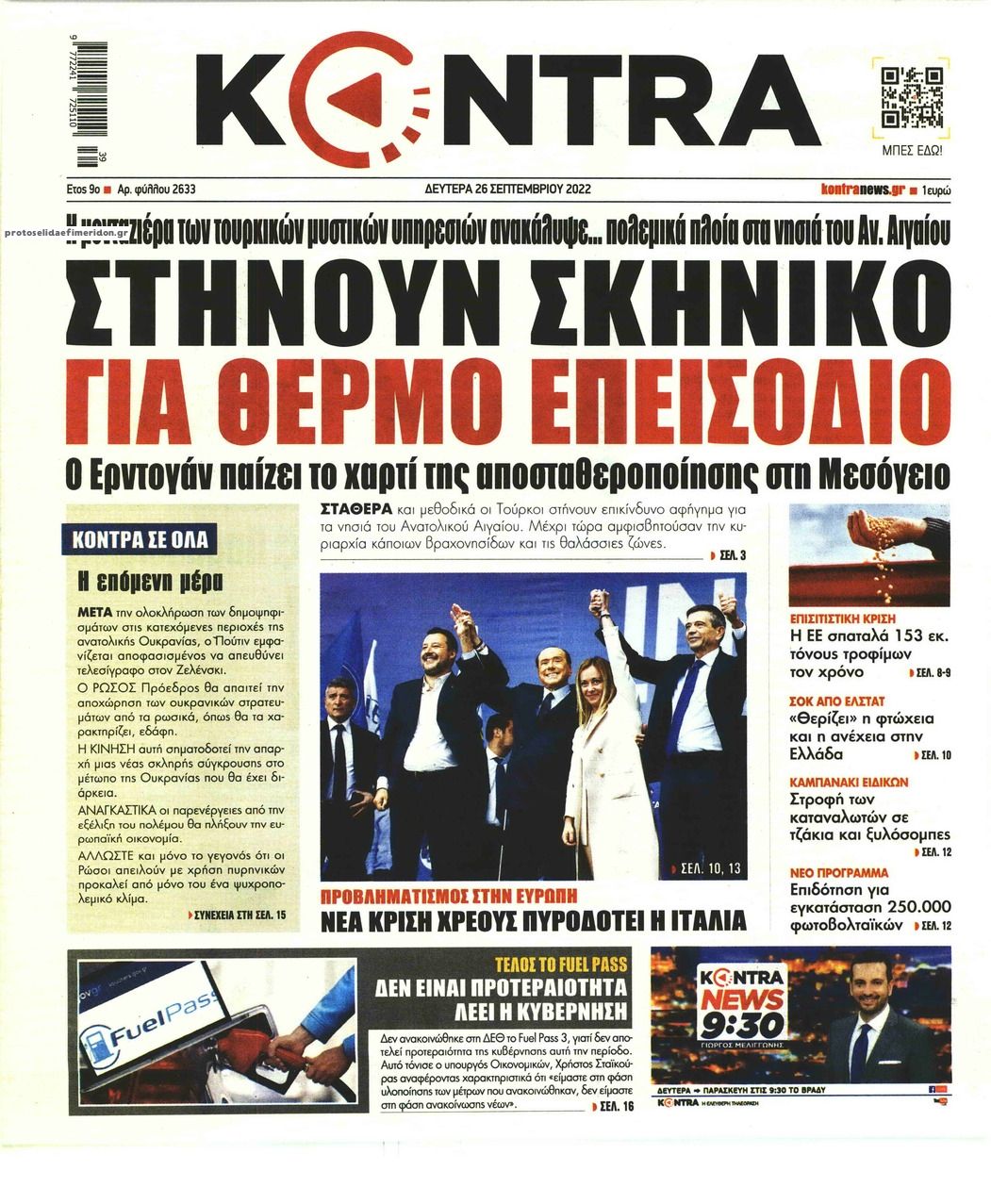 Πρωτοσέλιδο εφημερίδας Kontra News